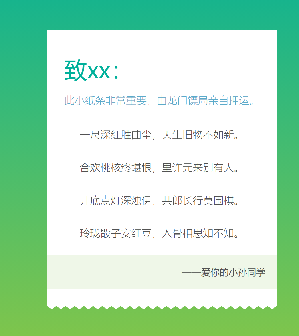 图片[24]-表白代码收藏大全-村少博客