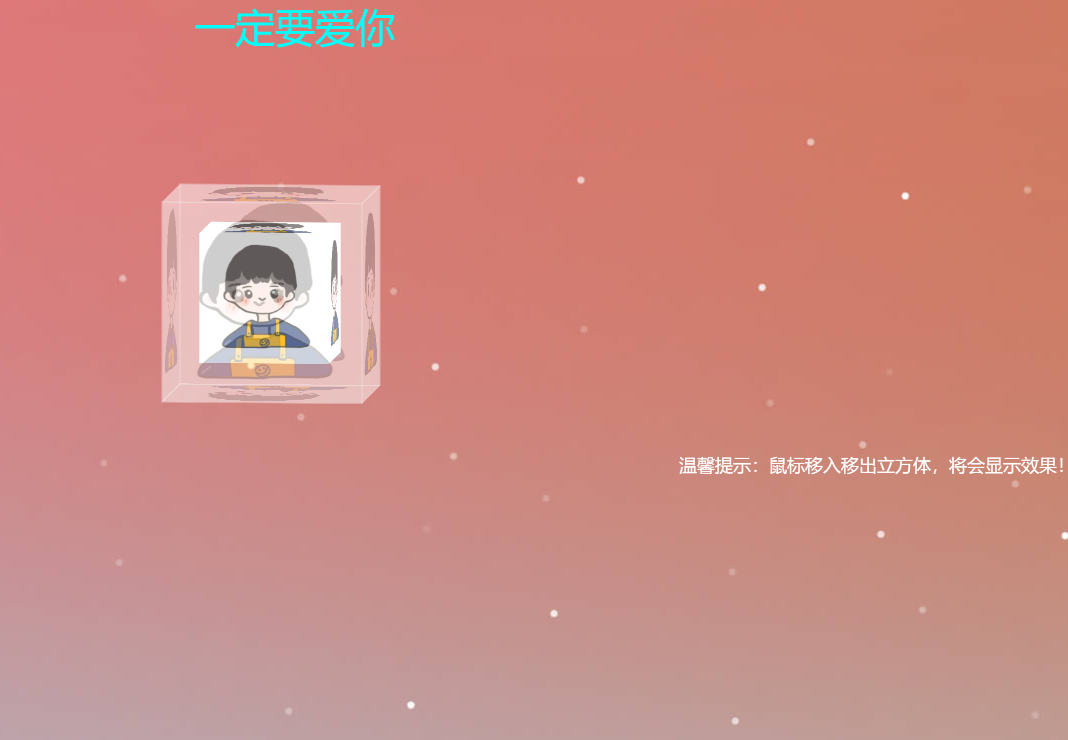 图片[7]-表白代码收藏大全-村少博客