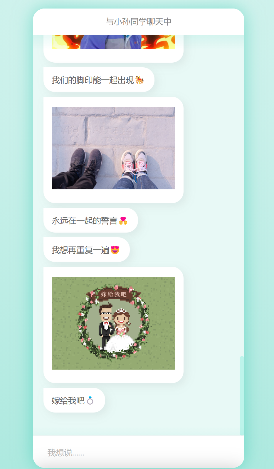 图片[19]-表白代码收藏大全-村少博客