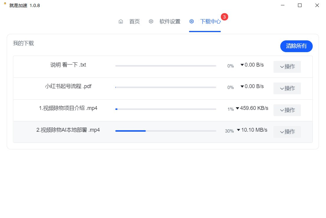 Speed 度盘满速批量下载工具-村少博客