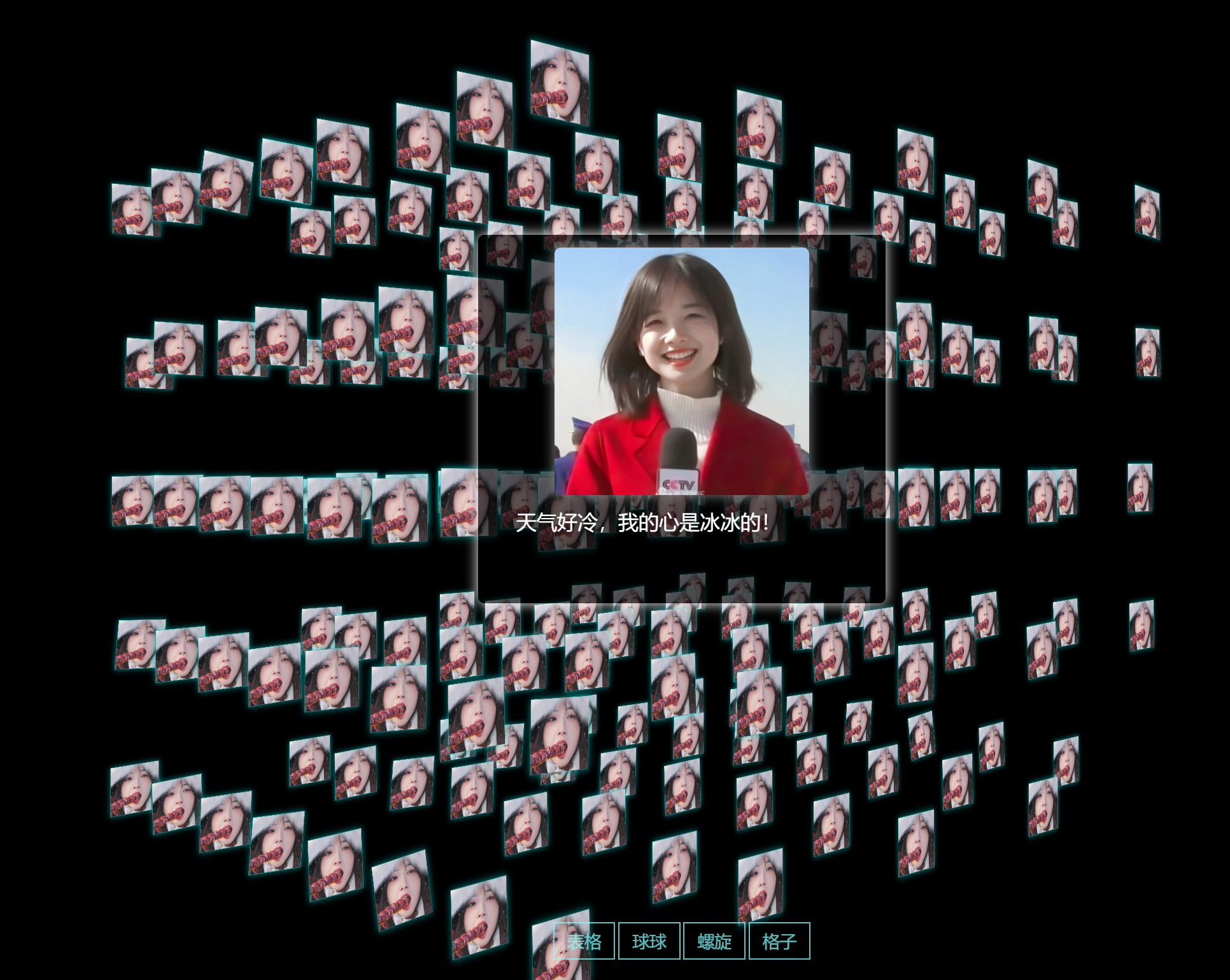 图片[5]-表白代码收藏大全-村少博客