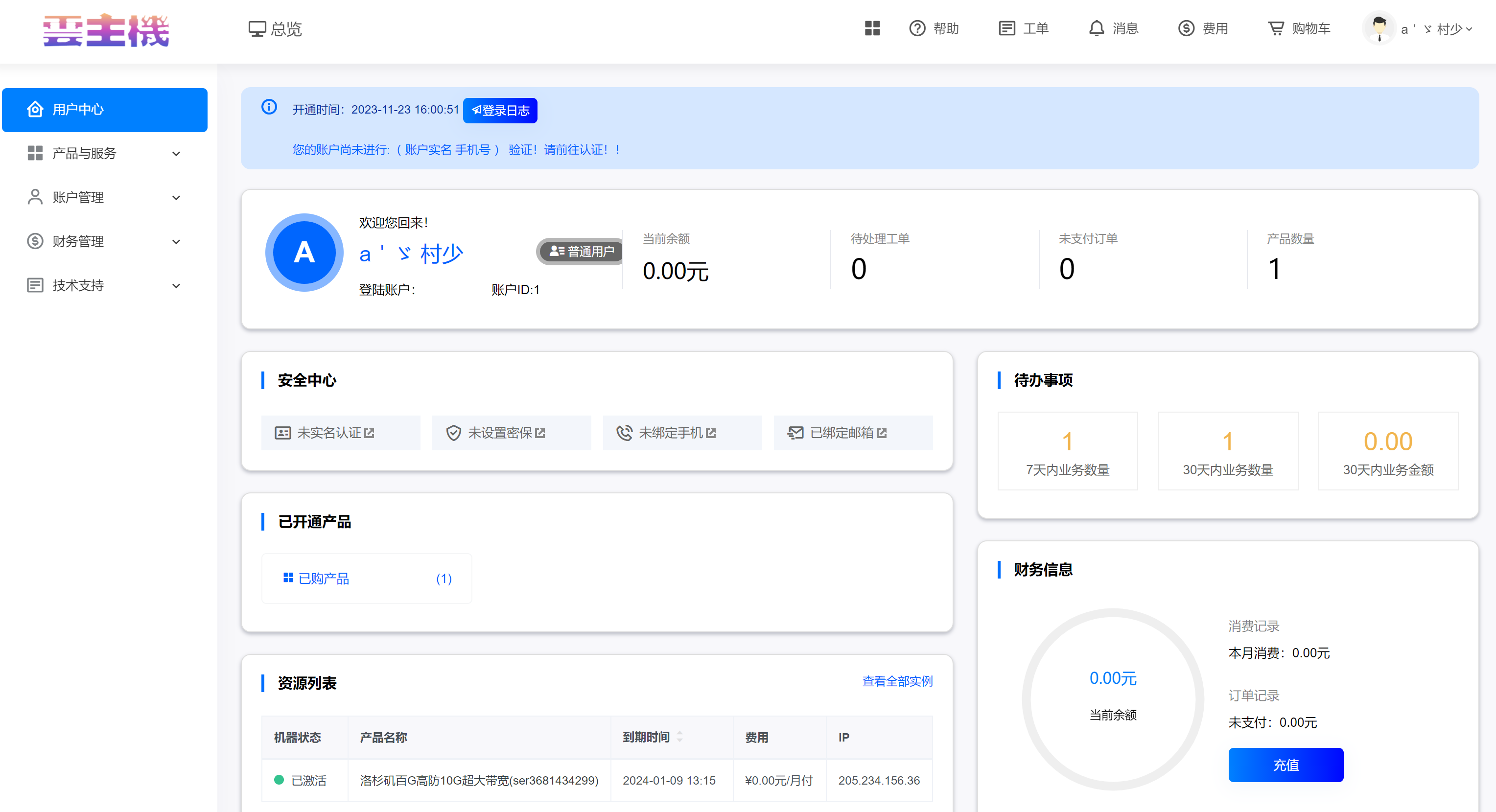 智简魔方全套模板-村少博客