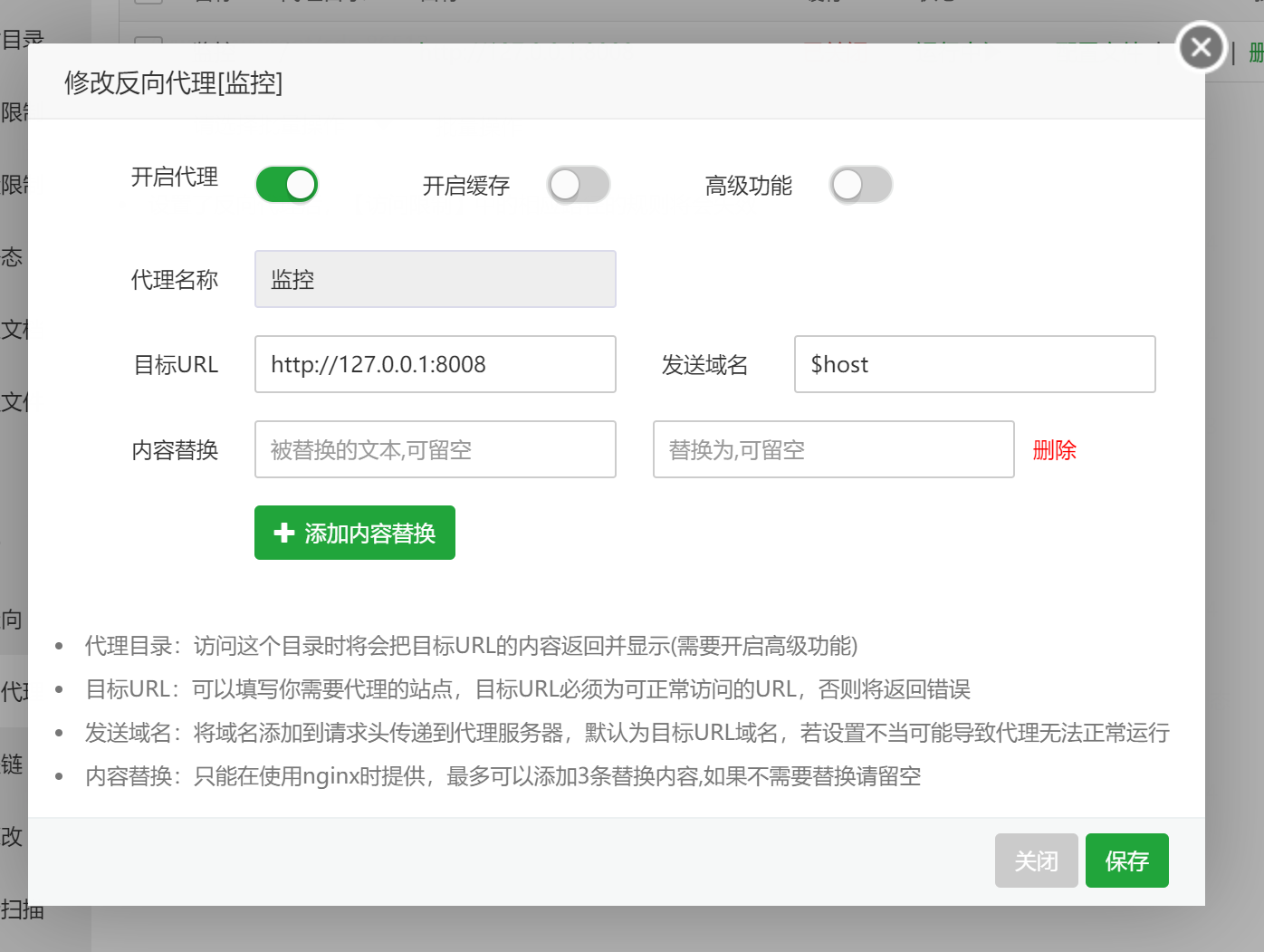 服务器监控面板 哪吒面板安装教程-村少博客