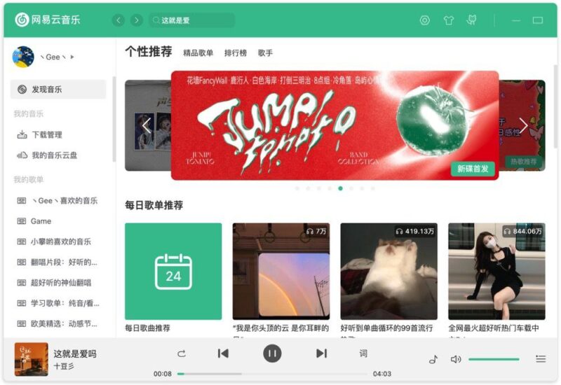Radishes 一款跨平台的无版权音乐平台-村少博客
