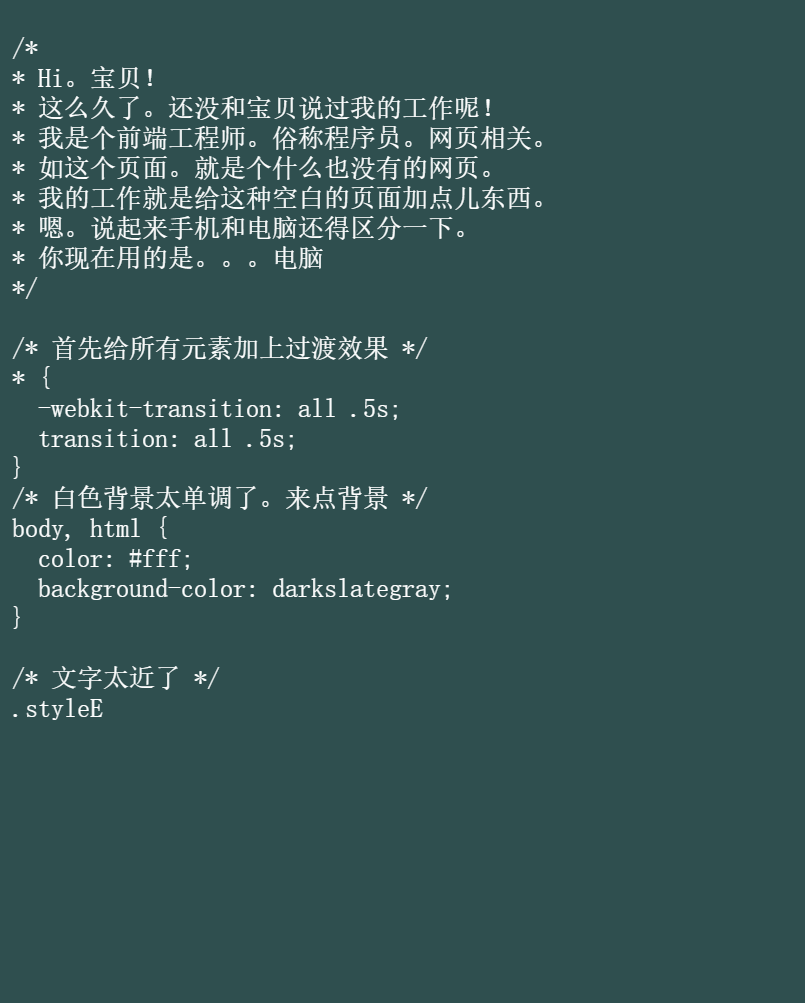 图片[33]-表白代码收藏大全-村少博客