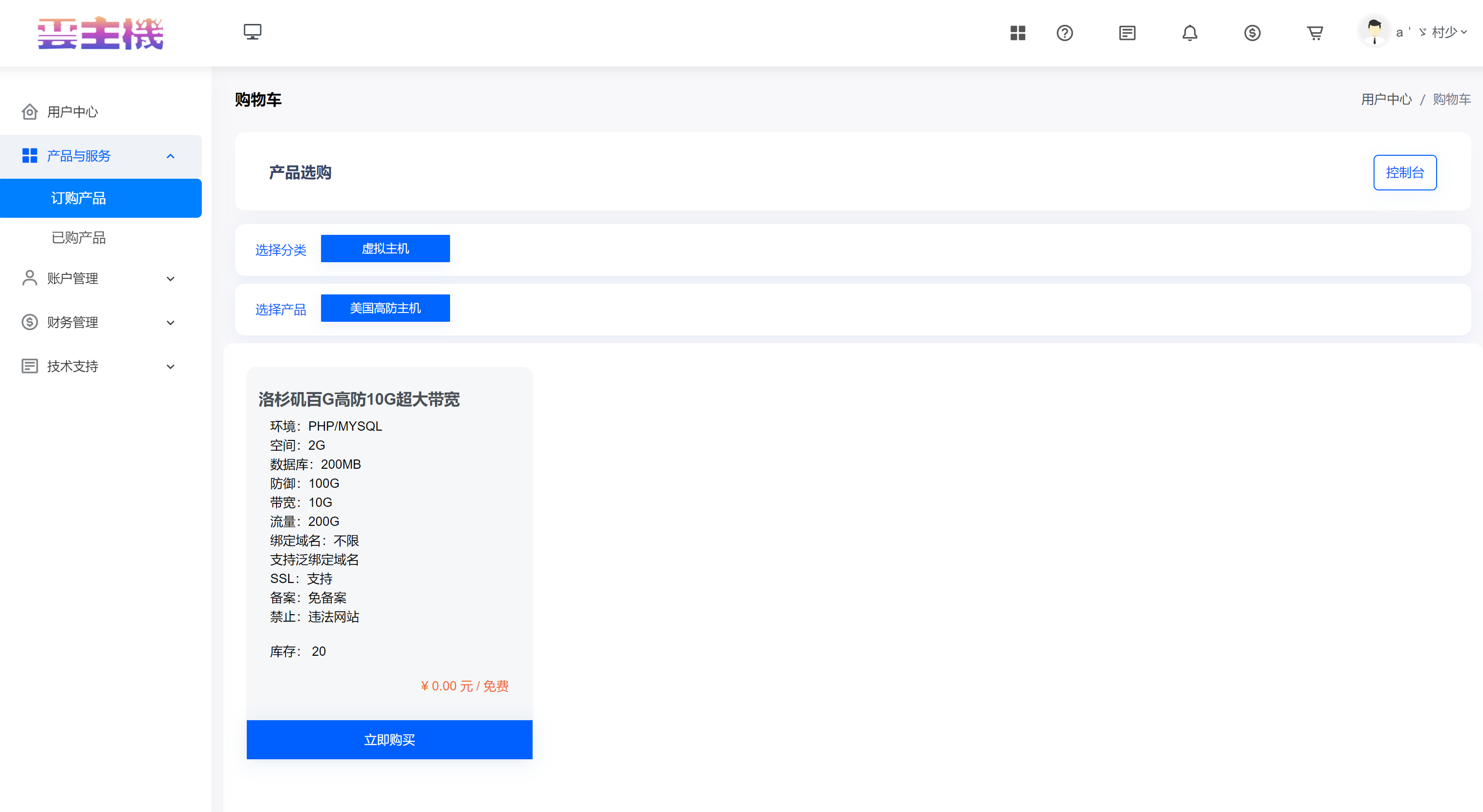 图片[3]-智简魔方全套模板-村少博客
