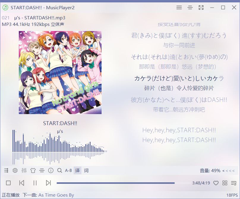 MusicPlayer2 一款开源全能型音乐播放器-村少博客