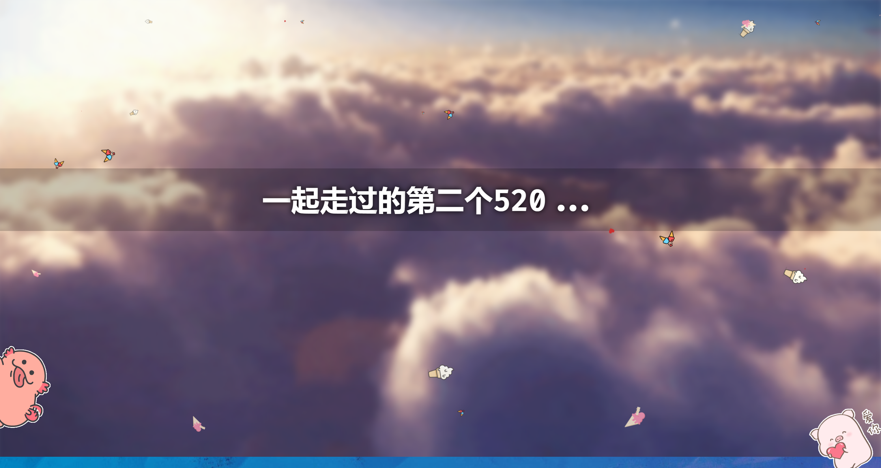 图片[32]-表白代码收藏大全-村少博客