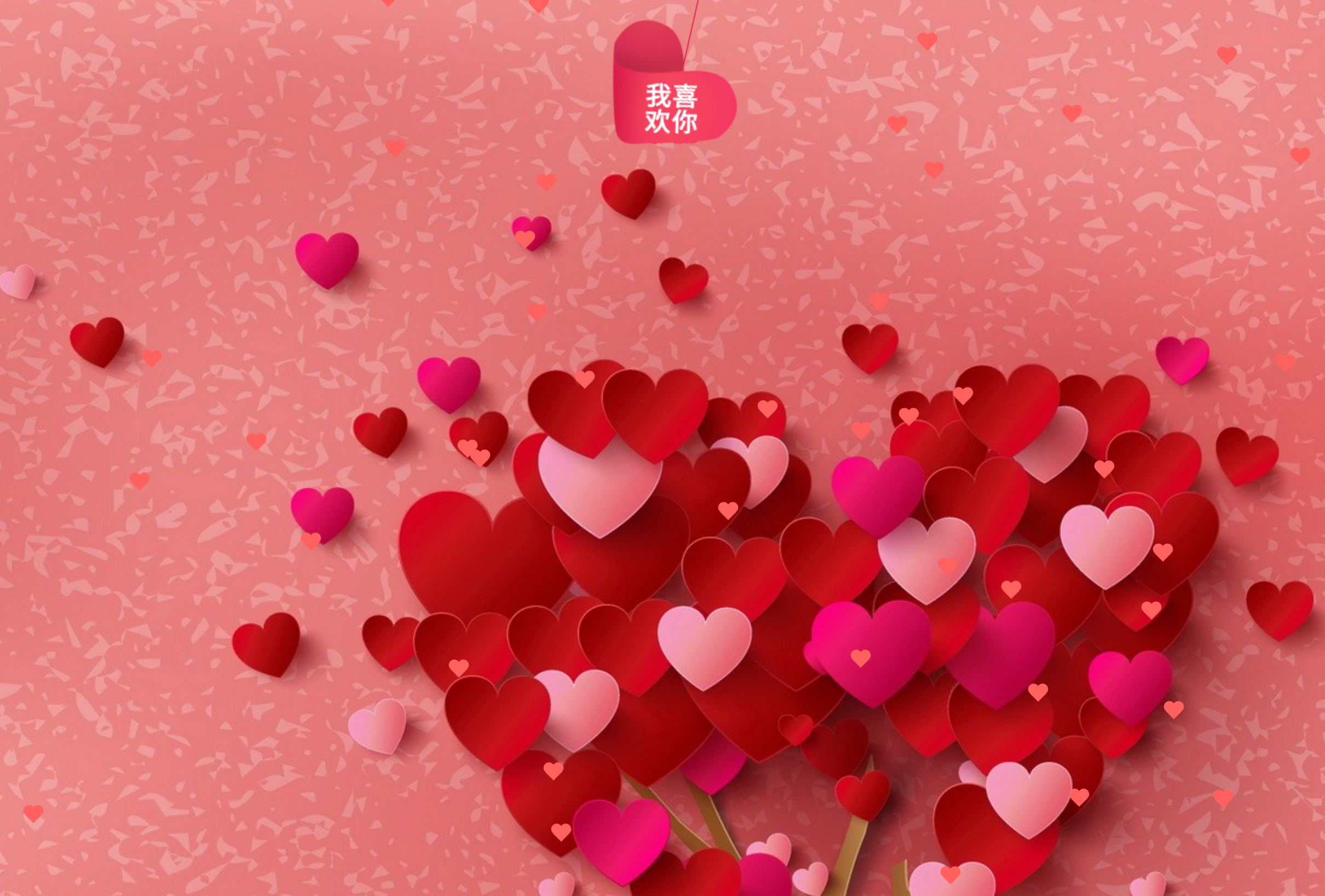 图片[14]-表白代码收藏大全-村少博客