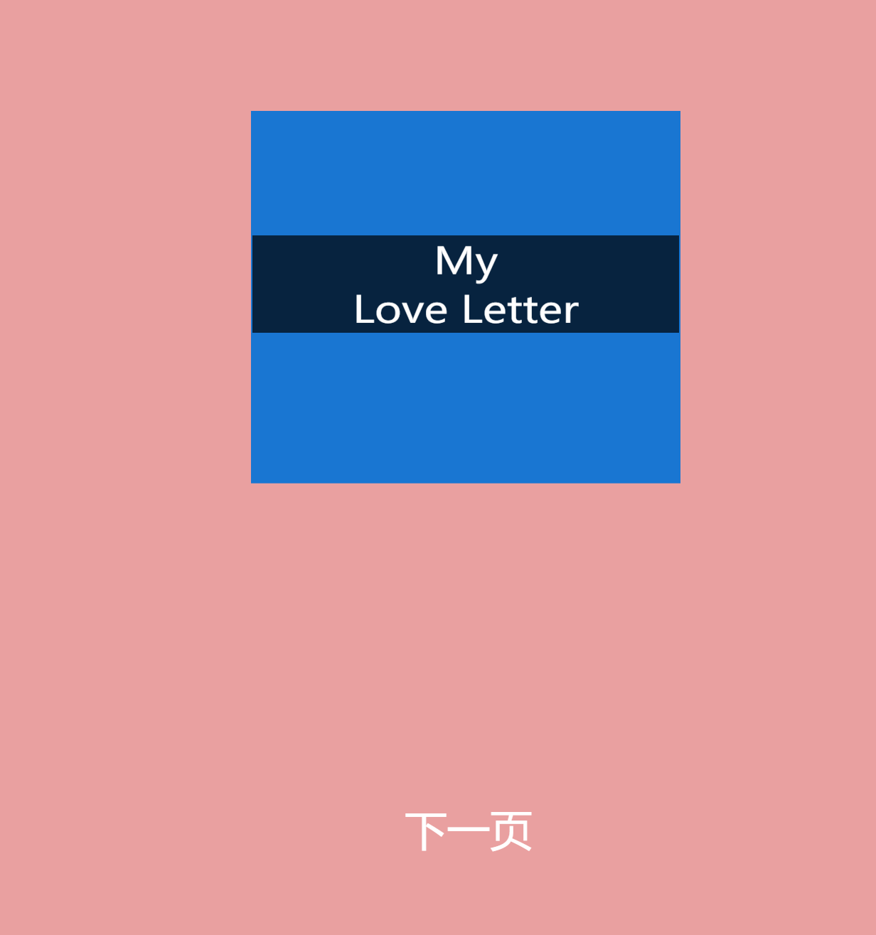 图片[12]-表白代码收藏大全-村少博客