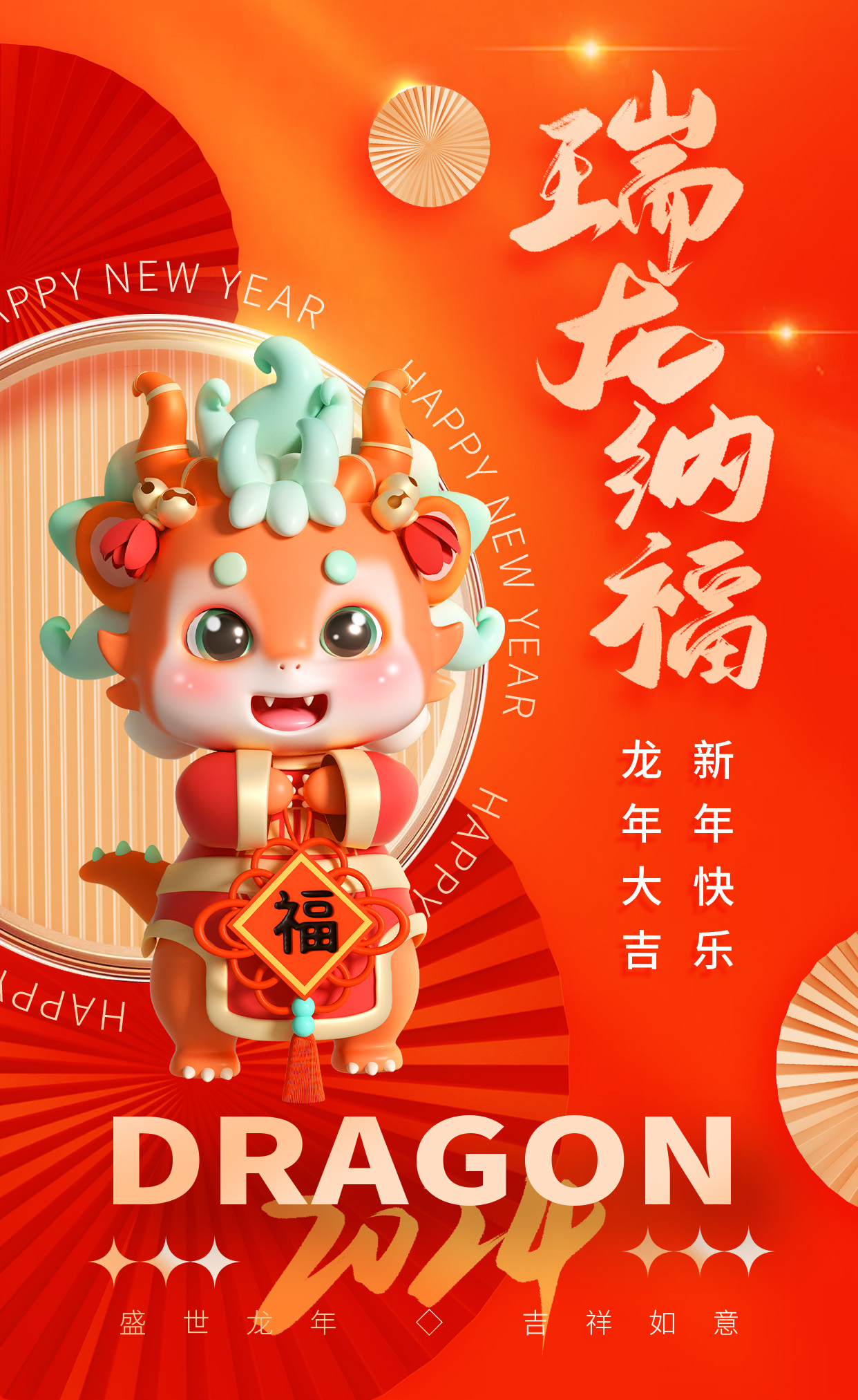 图片[9]-龙年PS海报设计素材-村少博客