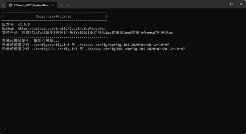 DouyinLiveRecorder 可循环值守和多人录制的直播录制软件-村少博客