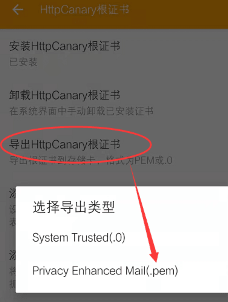 图片[3]-小黄鸟HttpCanary抓包 5个版本 都是解锁版 证书安装教程-村少博客