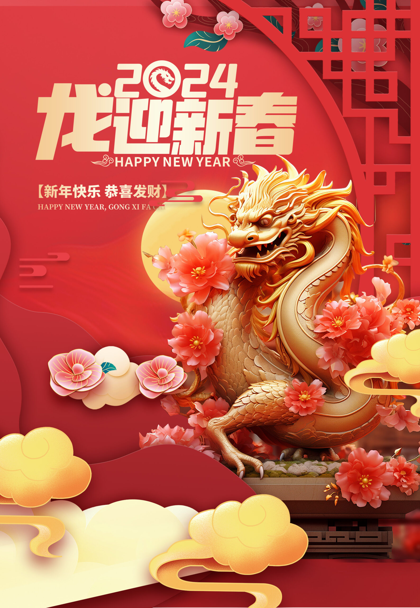 图片[12]-龙年PS海报设计素材-村少博客