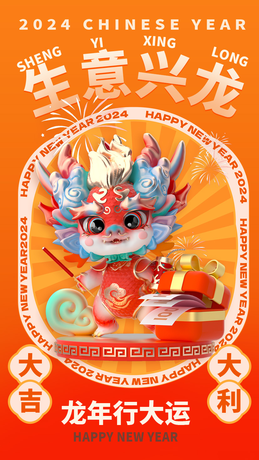 图片[13]-龙年PS海报设计素材-村少博客