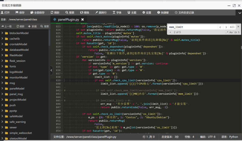 解决宝塔至少需要多少M内存才能装数据库-村少博客