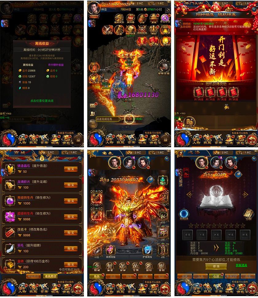 新版H5游戏耀世雷霆传奇加强版-村少博客