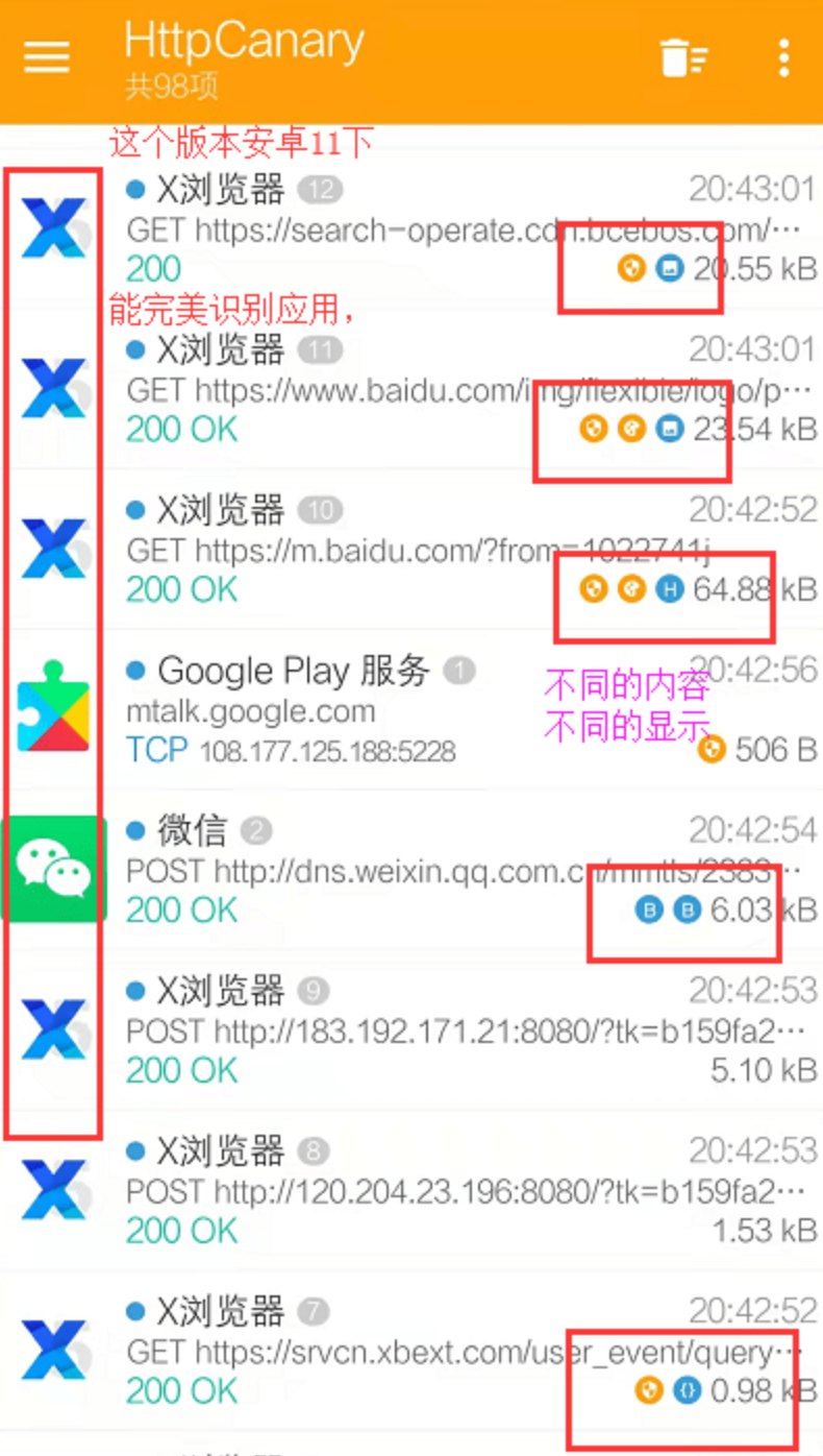 图片[2]-小黄鸟HttpCanary抓包 5个版本 都是解锁版 证书安装教程-村少博客