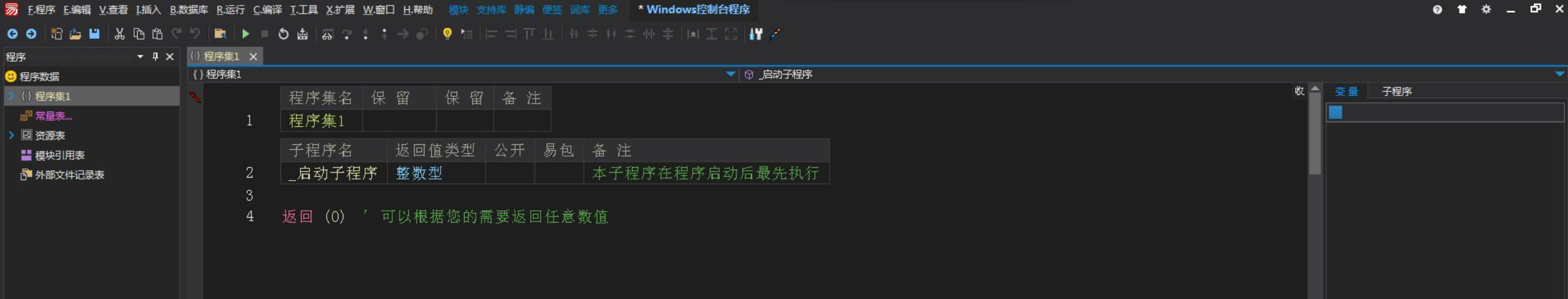 易语言免安装5.9绿色版-村少博客