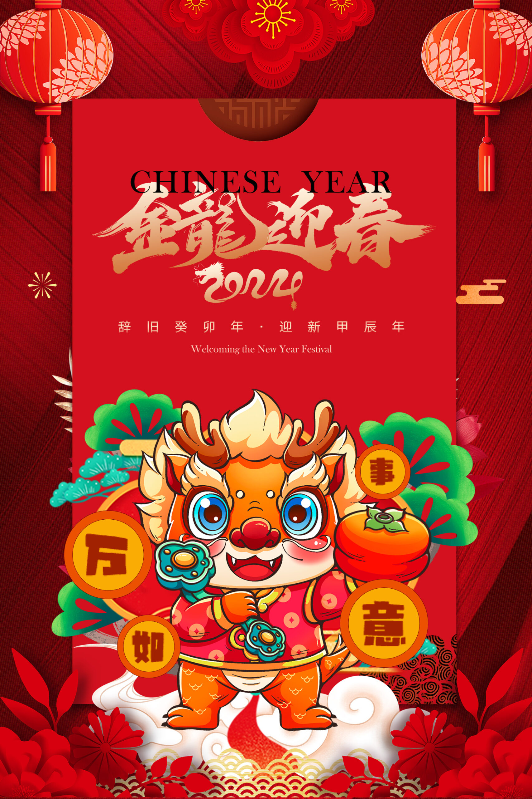 图片[8]-龙年PS海报设计素材-村少博客