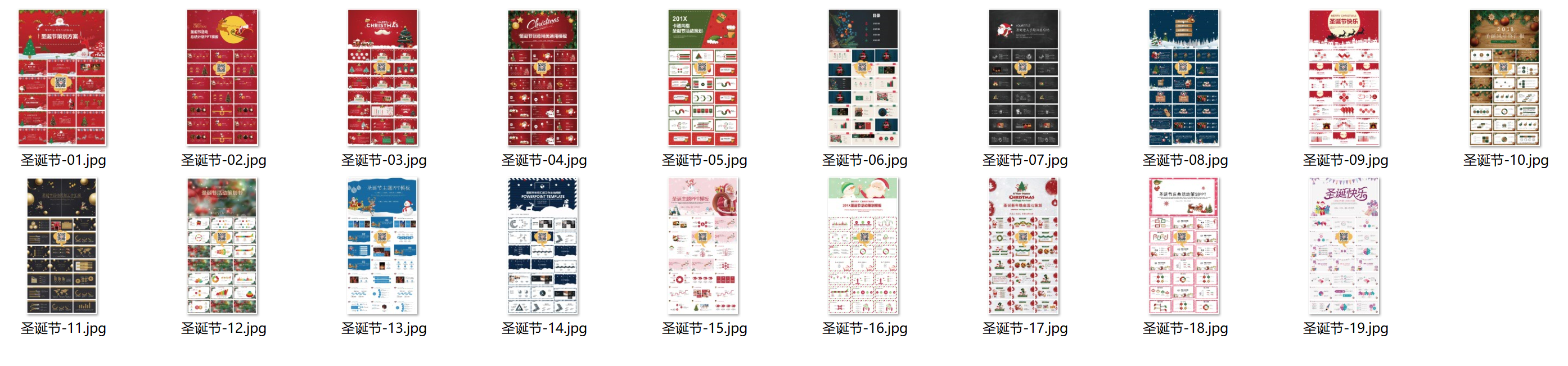 图片[2]-上百套圣诞节PPT模版-村少博客