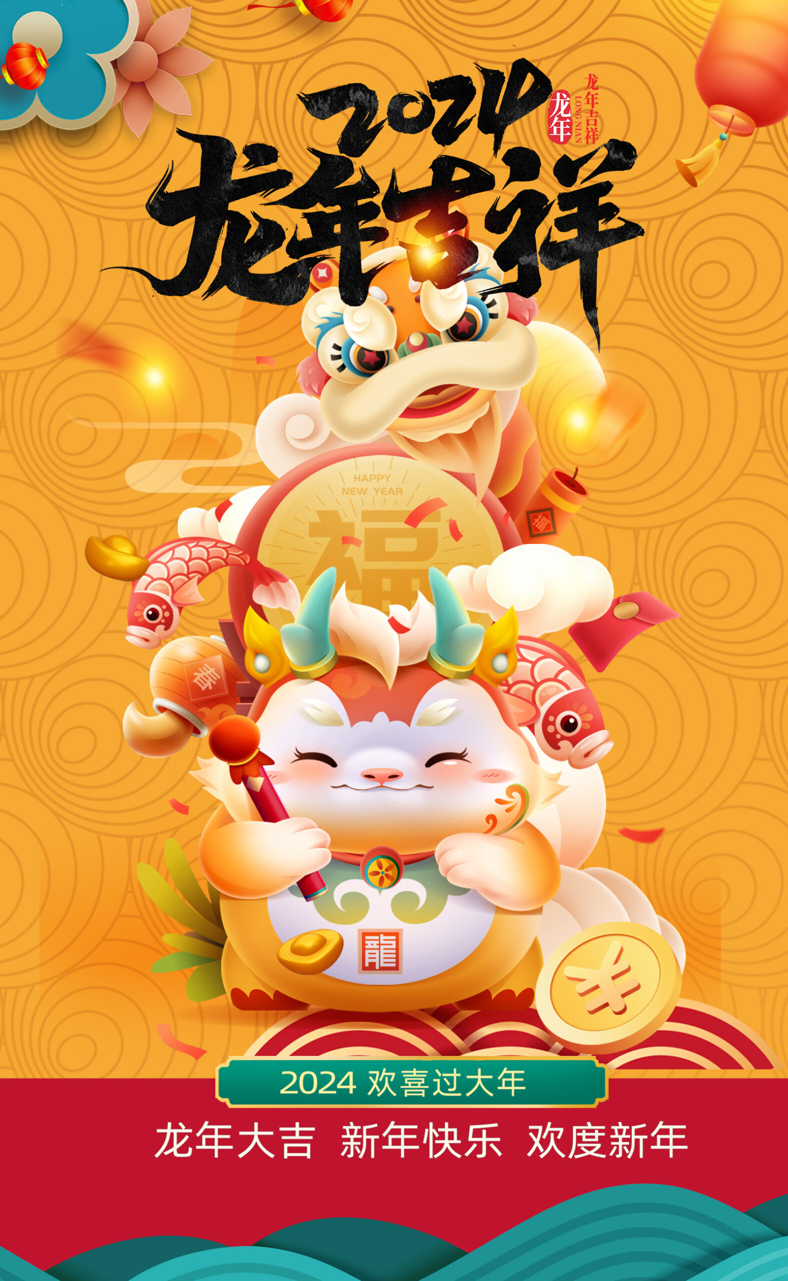 图片[4]-龙年PS海报设计素材-村少博客