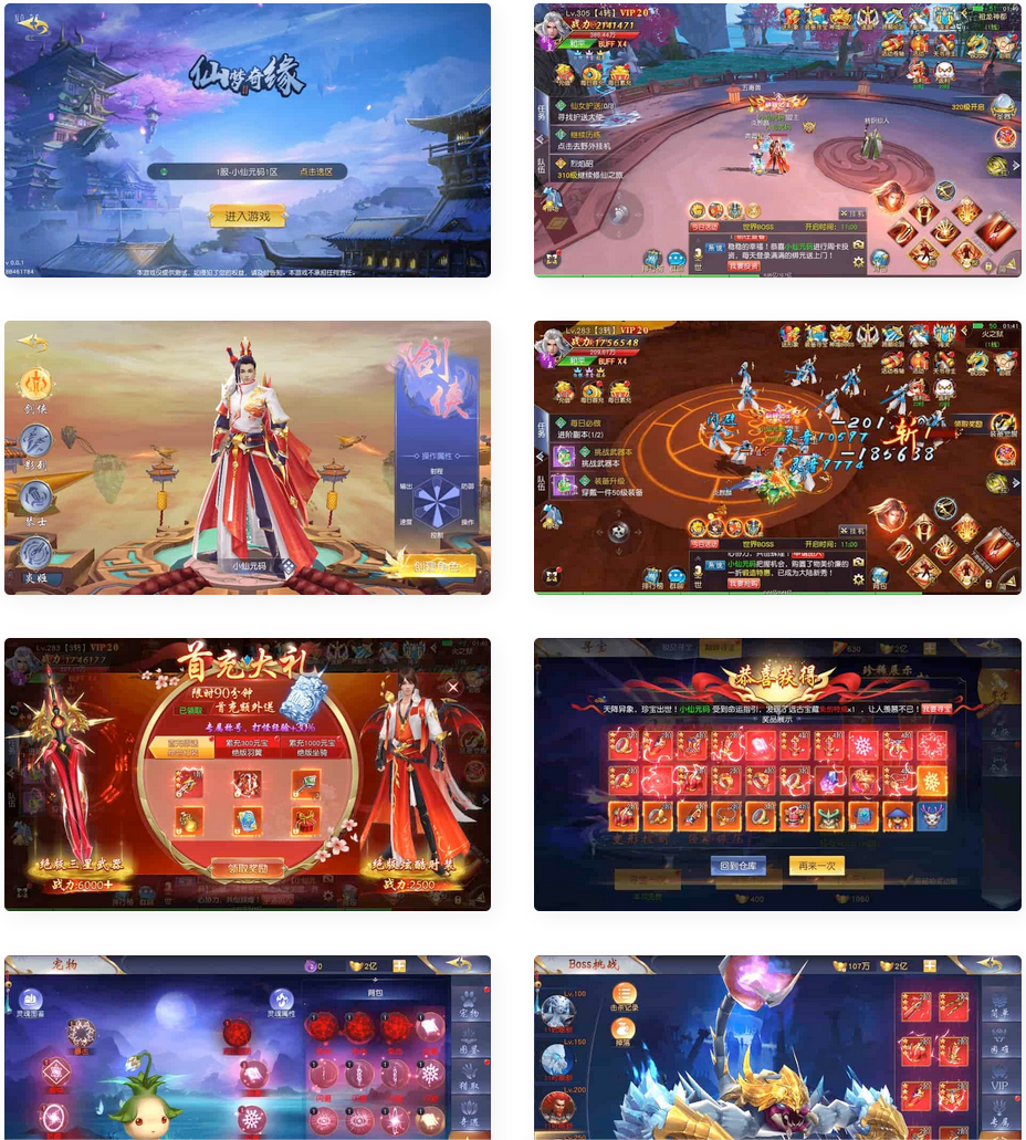 仙梦奇缘II 唯美仙侠手游仙梦奇缘II-村少博客