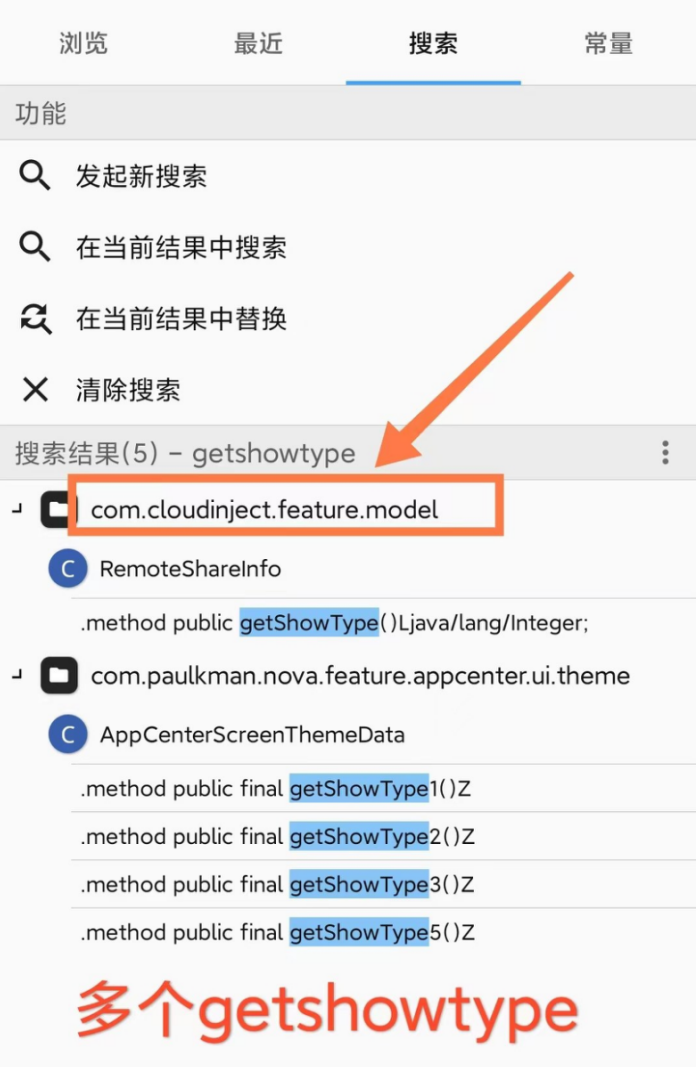 图片[4]-代码去除新版云注入 真保姆级教程-村少博客