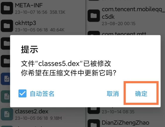 图片[8]-代码去除新版云注入 真保姆级教程-村少博客