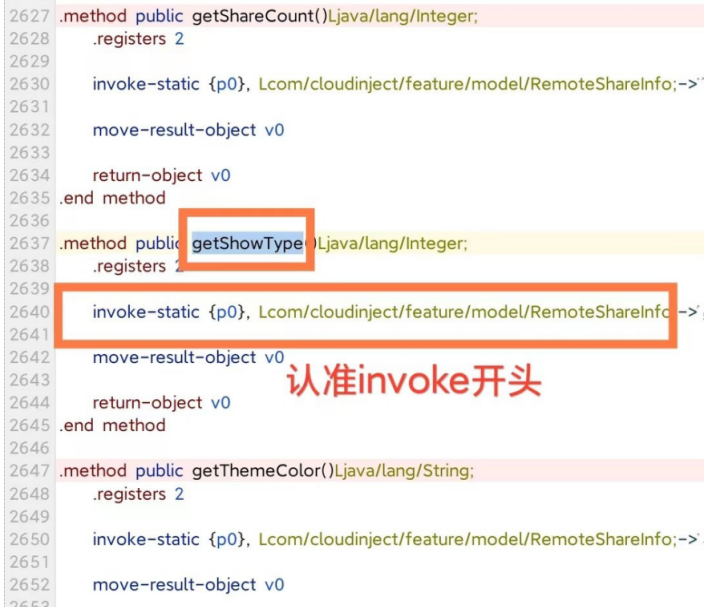 图片[5]-代码去除新版云注入 真保姆级教程-村少博客