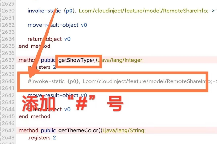 图片[6]-代码去除新版云注入 真保姆级教程-村少博客