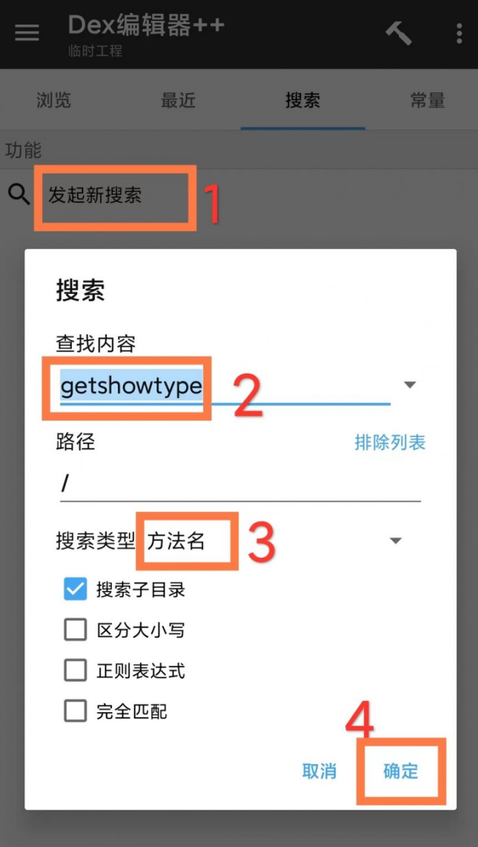 图片[3]-代码去除新版云注入 真保姆级教程-村少博客