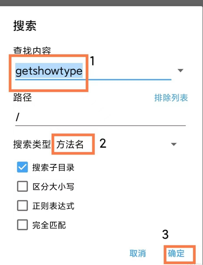 图片[9]-代码去除新版云注入 真保姆级教程-村少博客