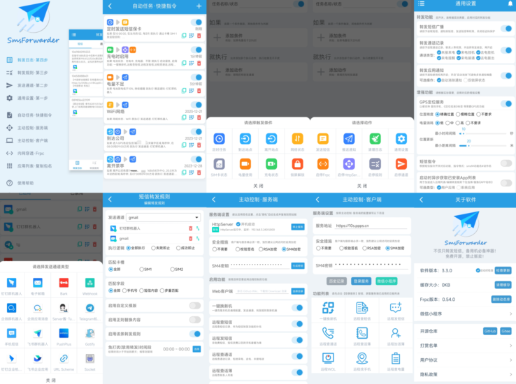 短信转发器 备用机神器-村少博客