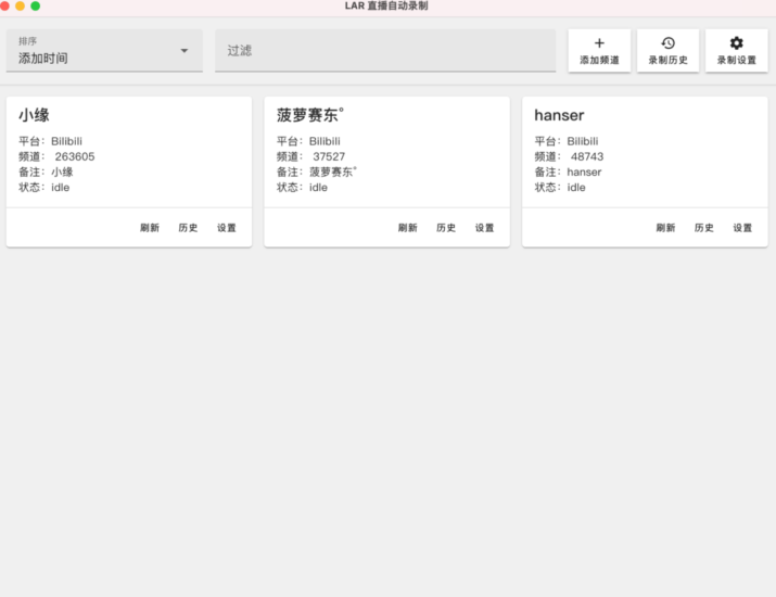 Live Auto Record 一个开源支持多直播平台的自动录制工具-村少博客