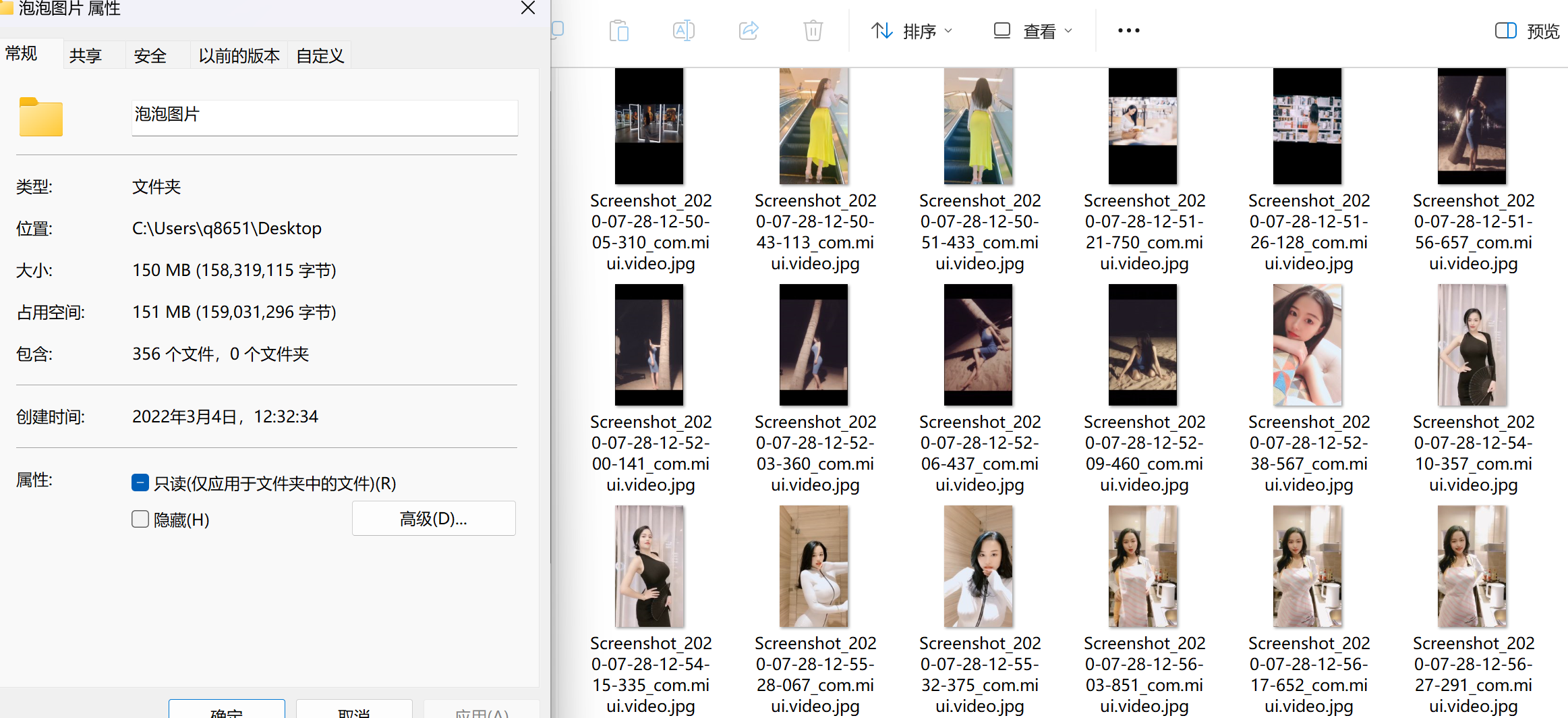 图片[2]-抖音网红吃糖吐泡泡抖音视频 无水印 包含街拍-村少博客