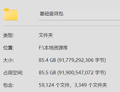 可能是目前能找到的最大的音效素材包85.5GB-村少博客