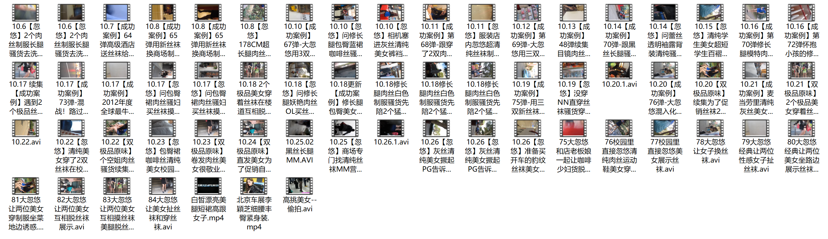 图片[3]-大忽悠丝袜合集-村少博客