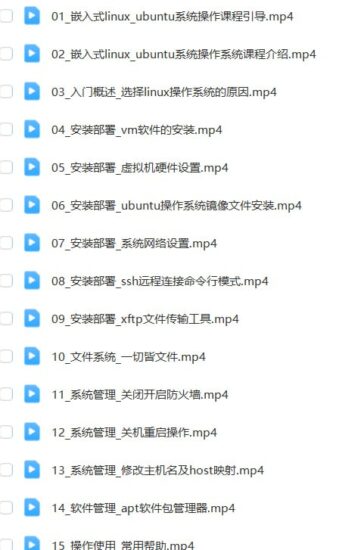 嵌入式Linux之Ubuntu 乌班图Ubuntu安装入门到实战-村少博客
