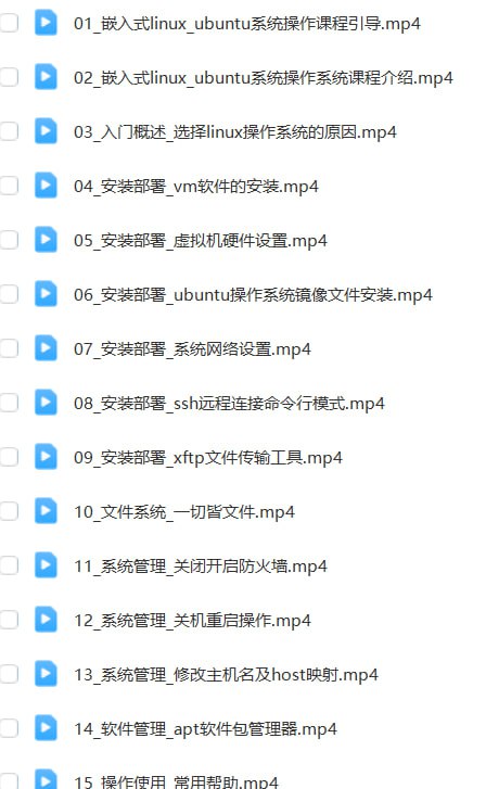 嵌入式Linux之Ubuntu 乌班图Ubuntu安装入门到实战-村少博客