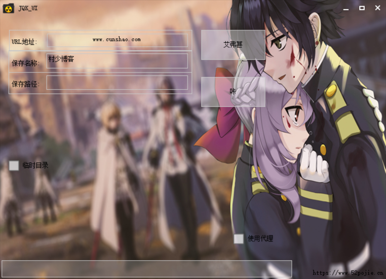 M3U8下载工具-村少博客