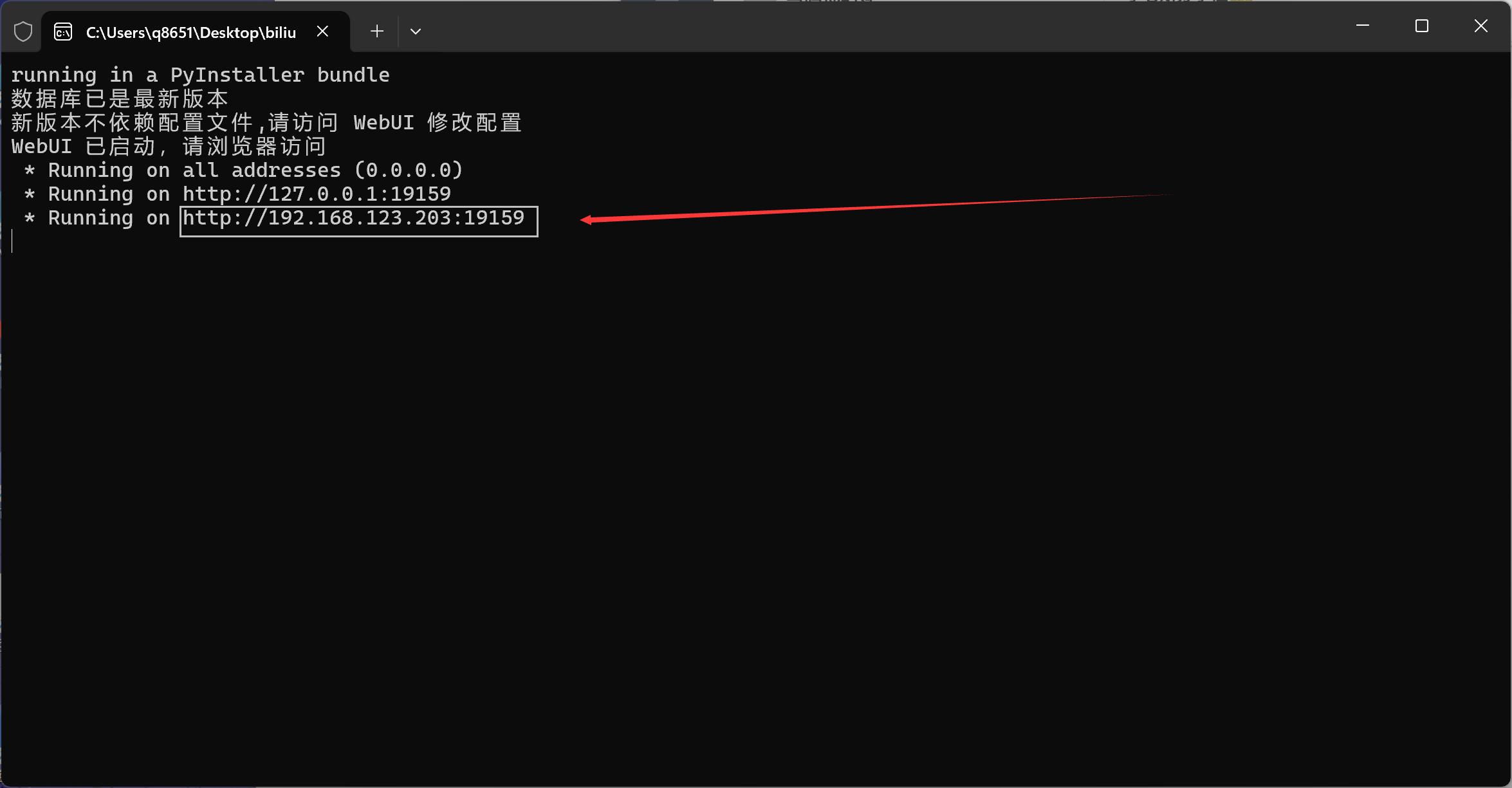 图片[2]-录制各大主流直播平台并上传至哔哩哔哩弹幕网biliup-村少博客