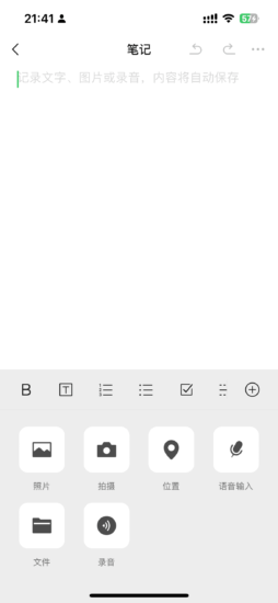 微信一次性发送超过 9 张照片-村少博客