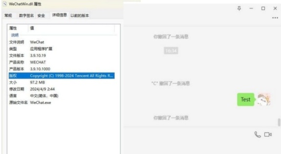 PC 微信防撤回插件 适用3.9.10-村少博客