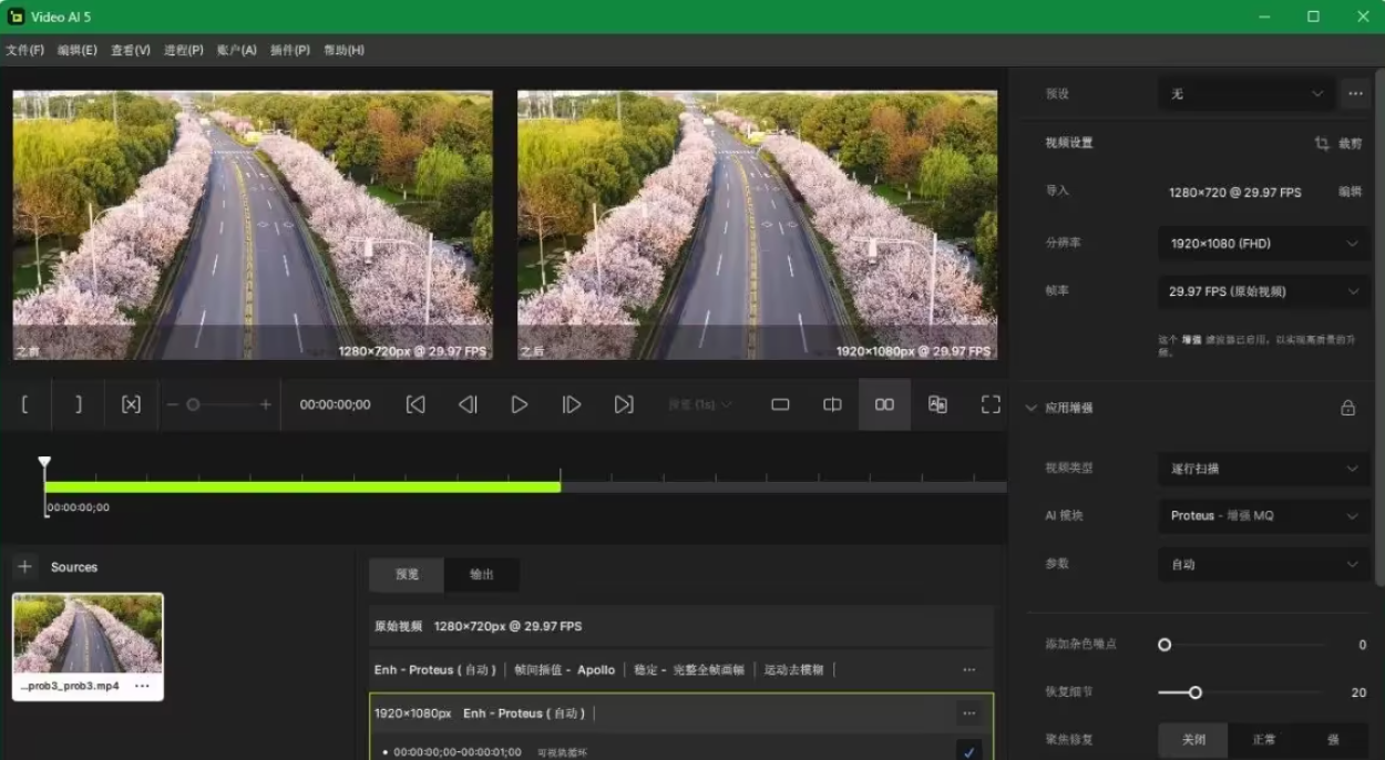 Topaz Video AI 智能视频无损放大 汉化简体中文版-村少博客