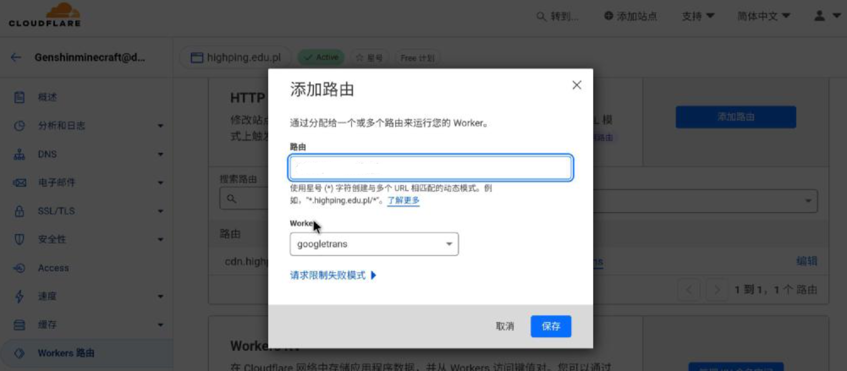 图片[2]-使用 Cloudreve + E5 + Workers 搭建免费高速云盘 跑满带宽-村少博客