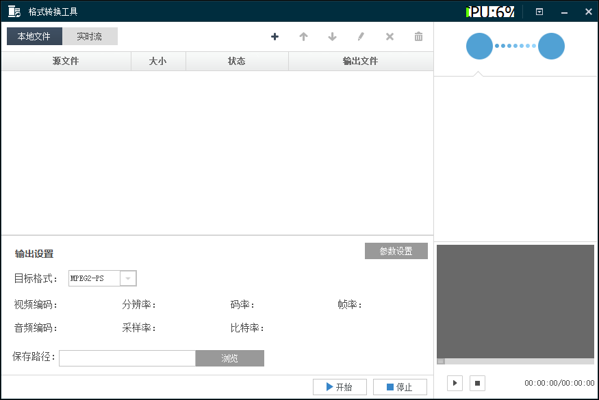 格式转换工具 海康威视出品-村少博客