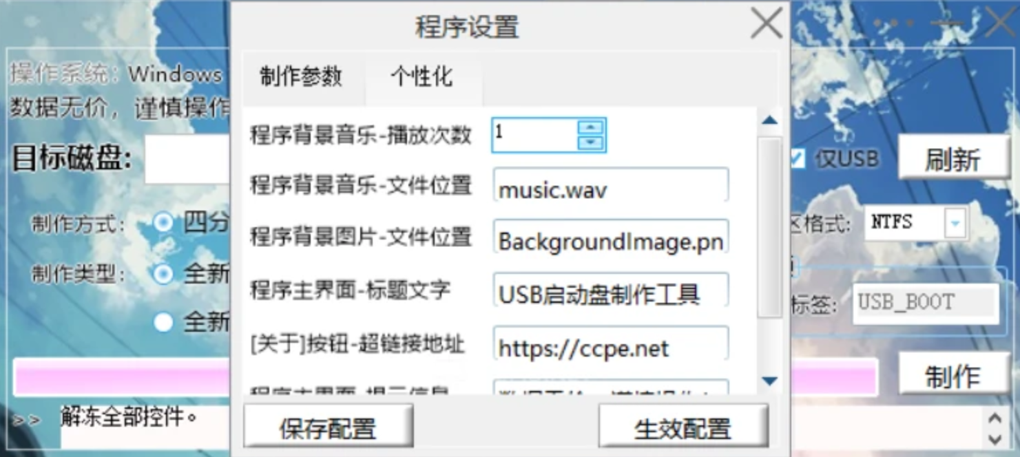 U盘启动制作工具-村少博客