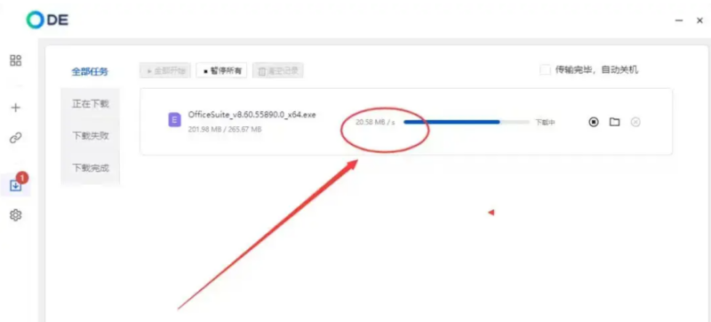 ode 新的度盘下载工具-村少博客