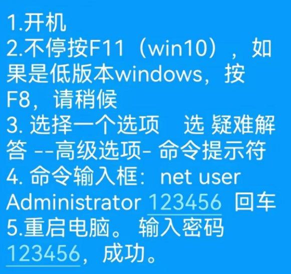 WIN系统忘记开机密码解决办法-村少博客